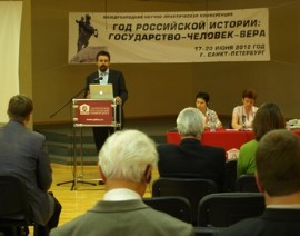 Научная конференция